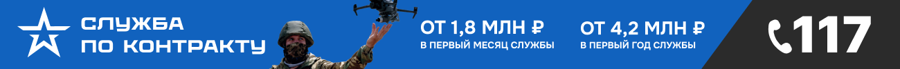 Служба по контракту
