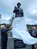 Открытие памятника в Лысых Горах приурочили к Дню ветерана боевых действий
