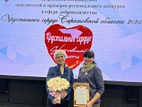 Волонтеры Лысогорского района стали победителями и призерами конкурса «Хрустальное сердце Саратовской области 2025»