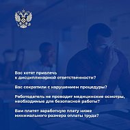 Если Ваши трудовые права нарушаются, обращайтесь по телефону горячей линии: 8 (8452) 24-59-91