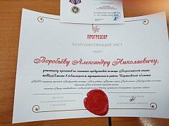 Сегодня День добровольца