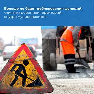 Систему местного самоуправления ждут изменения благодаря новому закону