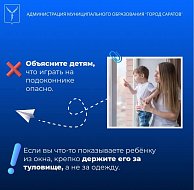 Сохранить жизнь и здоровье малышей.