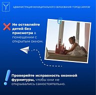 Сохранить жизнь и здоровье малышей.