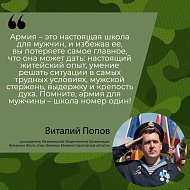 В Саратовской области идет набор на военную службу по контракту