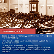 Выборы – это не всегда скучная политика. 