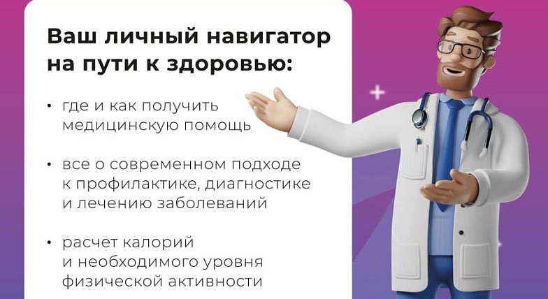 Портал «Так здорово!» поможет жить здорОво