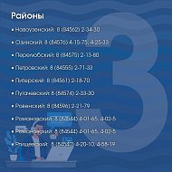 В области работают «горячие линии» по вхождению в отопительный сезон