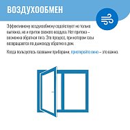 Одно из ключевых условий безопасной эксплуатации газового оборудования – исправная работа дымохода и вентканала.