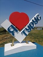 Фестиваль «ТурУс» собрал любителей природы и рыбалки