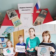 Учреждения образования и культуры Лысогорского района  приняли активное участие в мероприятиях ко Дню народного единства