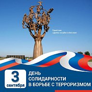 Саратовцев призывают присоединиться к Акции «Антитеррористическая открытка»