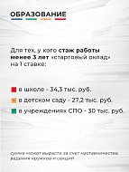 Разрабатываем новые меры поддержки для наших бюджетников.