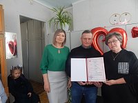 Первые в этом году юбиляры семейной жизни - жители Шереметьевки