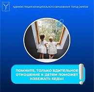 Сохранить жизнь и здоровье малышей.