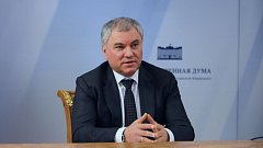 Вячеслав Володин: дан старт реализации федерального проекта – строительству Южного обхода вокруг Саратова