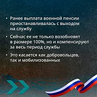 Военным пенсионерам Саратовской области, участвующим в СВО, вернут пенсионные выплаты. 