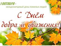 Уважаемые жители Саратовской области, дорогие наши ветераны!