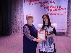 Местное  отделение Российского движения детей и молодежи «Движение первых» открылось в Лысогорском районе