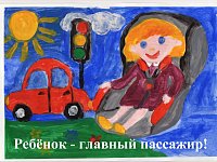 ПРЕДУПРЕЖДЕНИЕ БЕЗОПАСНОСТЬ ДЕТЕЙ-ПАССАЖИРОВ НА СОВЕСТИ ВЗРОСЛЫХ