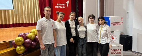 Команда учащихся Лысогорской школы №2 «Пульс» участвует в Региональном этапе чемпионата по оказанию первой медицинской помощи