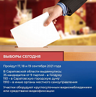 Выборы – это не всегда скучная политика. 