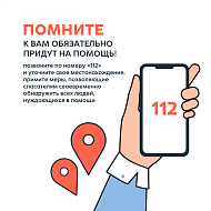 Паводок памятка