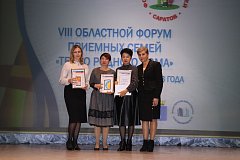 Поздравляем лысогорцев – победителей и участников форума!