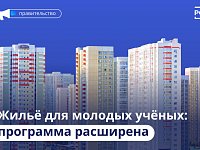 Правительство расширило программу жилищных сертификатов