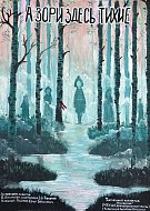 Лучшие афиши представит регион в финале фестиваля «Театральное Приволжье»