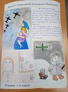 Письмо в блокадный Ленинград