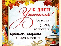 Дорогие учителя, преподаватели колледжей и техникумов