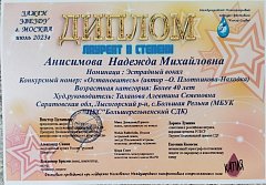 Вокалисты Большерельненского СДК  победили в конкурсе