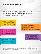 Разрабатываем новые меры поддержки для наших бюджетников.