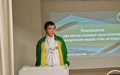 На областной естественнонаучной конференции "Лысогорские встречи" юные исследователи представили свои проекты