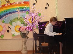 Год педагога и наставника в Лысогорской ДШИ