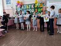 Простились с азбукой первоклассники из Больших Копен