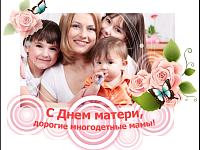 Дорогие жители Саратовской области!