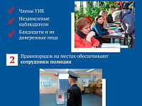 В сентябре пройдут выборы депутатов Государственной Думы