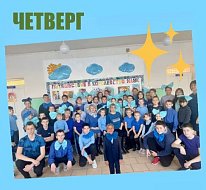  В школе с. Бутырки каждый день недели посвятили определенному цвету 