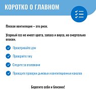 Одно из ключевых условий безопасной эксплуатации газового оборудования – исправная работа дымохода и вентканала.