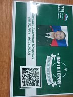 Парта Героя Владимира Кирилина  открыта в Лысогорской школе № 1