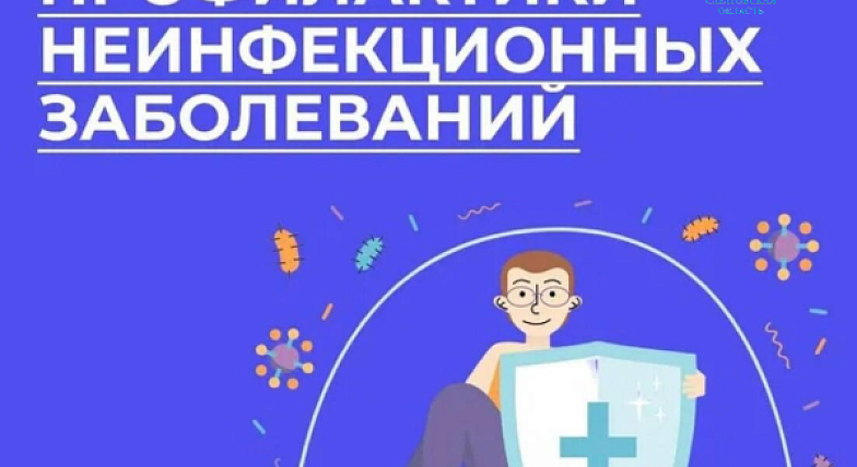 В России неделя профилактики неинфекционных заболеваний
