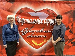 Волонтеры Лысогорского района стали победителями и призерами конкурса «Хрустальное сердце Саратовской области 2025»