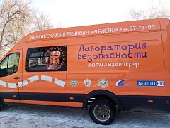 ЛАБОРАТОРИЯ БЕЗОПАСНОСТИ ПОСЕТИЛА ШКОЛУ С. БУТЫРКИ ЛЫСОГОРСКОГО РАЙОНА