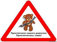 ДОРОЖНЫЕ ПОЛИЦЕЙСКИЕ КОНТРОЛИРУЮТ ПЕРЕВОЗКИ ДЕТЕЙ