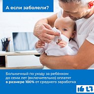 Семьи с детьми получат материальную поддержку от государства