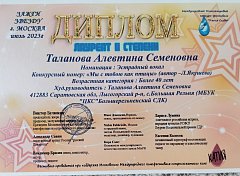 Вокалисты Большерельненского СДК  победили в конкурсе