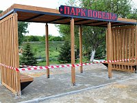 Парк Победы в Лысых Горах продолжает преображаться