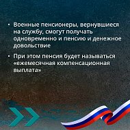 Военным пенсионерам Саратовской области, участвующим в СВО, вернут пенсионные выплаты. 